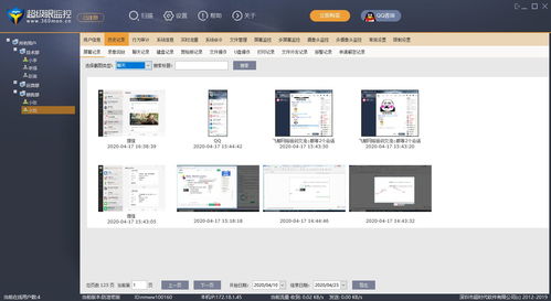 辦公室電腦監(jiān)控軟件的選擇、檢測方法與基礎(chǔ)服務(wù)